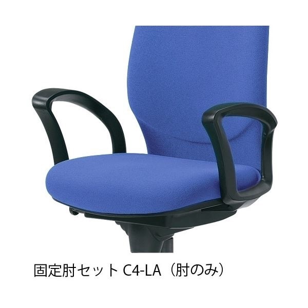 ジョインテックス イス用肘セット C4-LA C401用 ループ肘