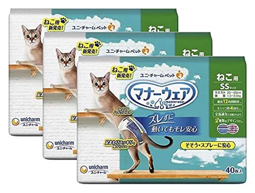 【3個セット】マナーウェア ねこ用 SSサイズ 40枚 ×3個