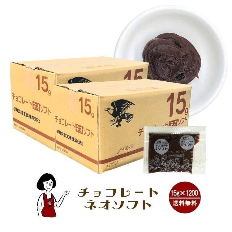 タカ食品チョコレートネオソフト15gｘ1200袋