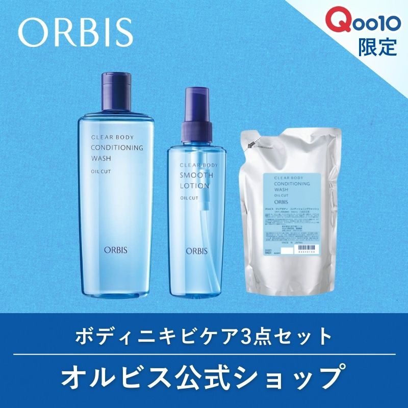 Qoo10] オルビス 【背中ニキビ・身体ニキビ対策に】 ボディ