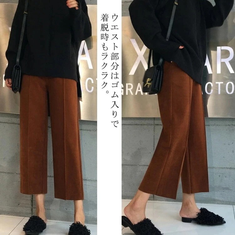 上品 シンプル無地で万能ウエストゴム ワイドパンツ 9分丈 ガウチョ パンツ 秋冬