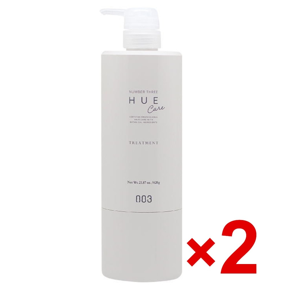 ナンバースリー 003/ヒュウケア HUE/ヒュウケア トリートメント 620g 2個セット