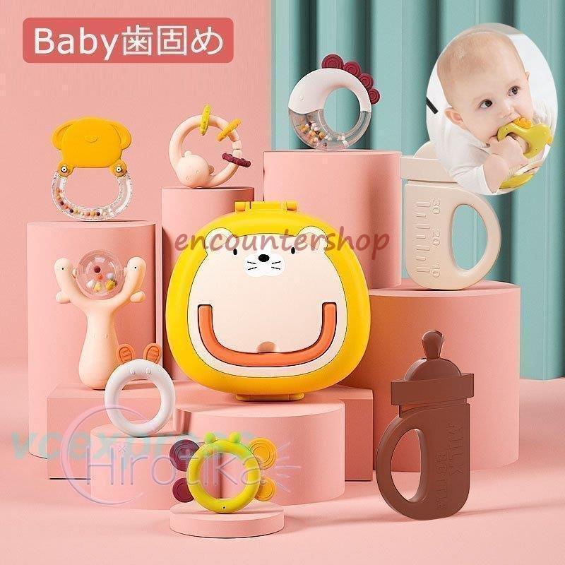 出産祝い 0歳 誕生日プレゼント 幼児 赤ちゃん 知育玩具 歯がため ベビー ガラガラ おもちゃ 個別包装 ギフト キッズ 収納ボックス 1歳クリスマスプレゼント