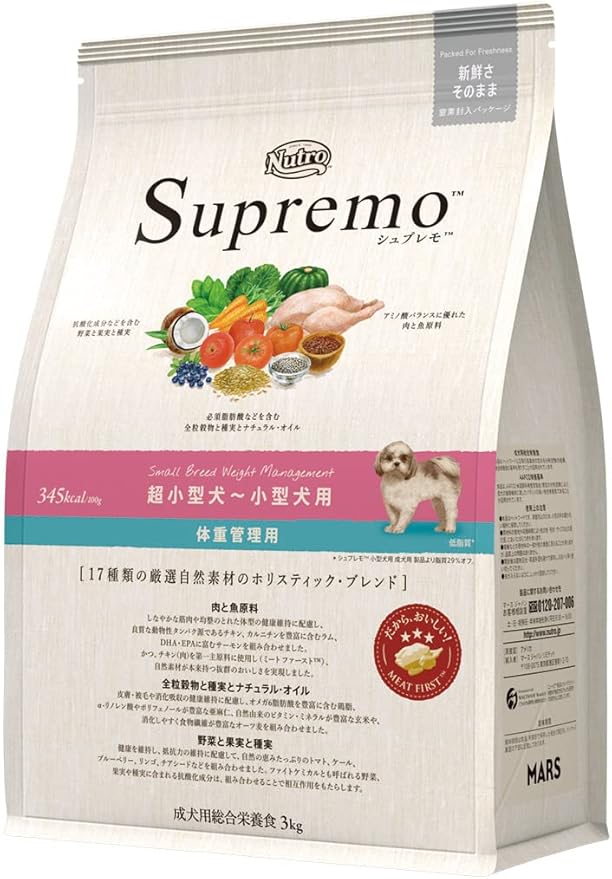 Nutro シュプレモ 超小型犬~小型犬用 体重管理用 成犬用 3kg ドライフード