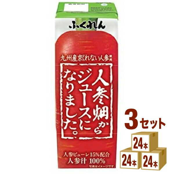 好評 ふくれん 人参畑からジュースになりました (72本) 3ケース 200ml 国産ビール - flaviogimenis.com.br