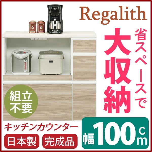 キッチンカウンター 幅100cm 二口コンセント/スライドテーブル/引き出し付き 日本製 ブラウン 完成品