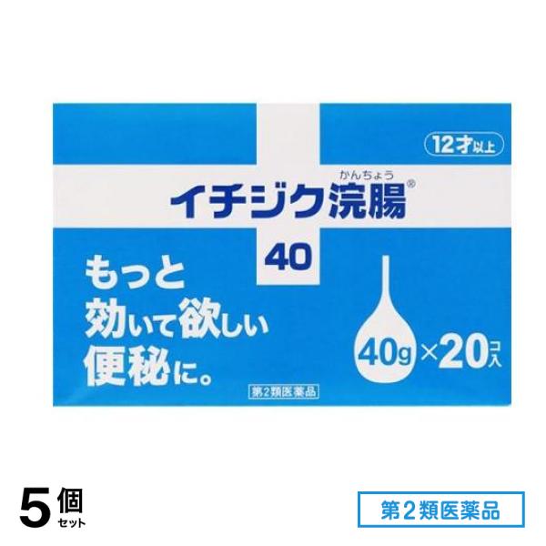 第２類医薬品 40 40g× 20コ入 5個セット