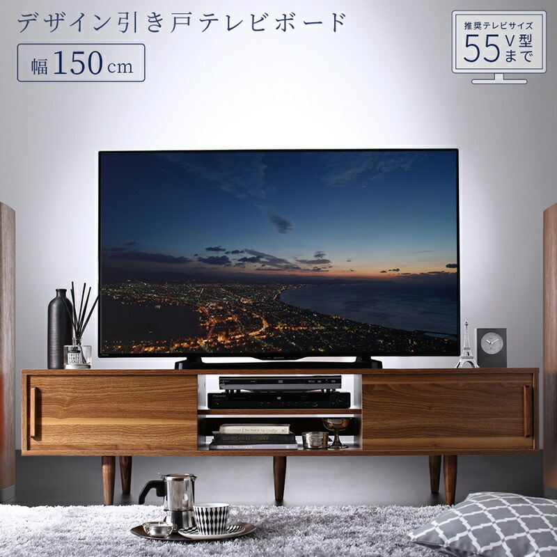 デザイン引き戸テレビボード [ノスタ] 幅150 ウォルナットブラウン