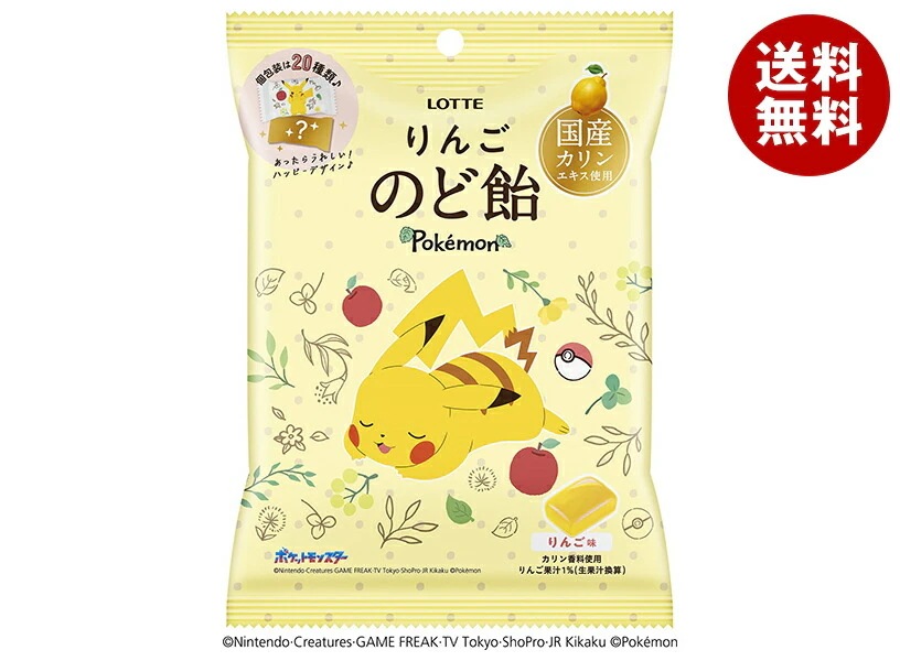 ロッテ ポケモン りんごのど飴 75g＊10袋入＊(2ケース)