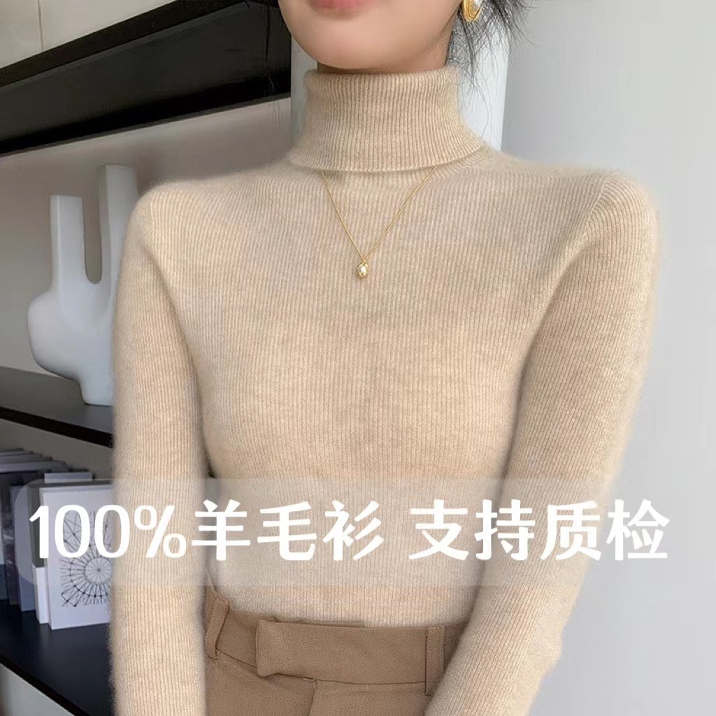 レディースシームレスタートルネックウールセーター100%ピュアウール秋冬プルオーバーインナーレイヤータイトフィットストレッチカシミアセーター