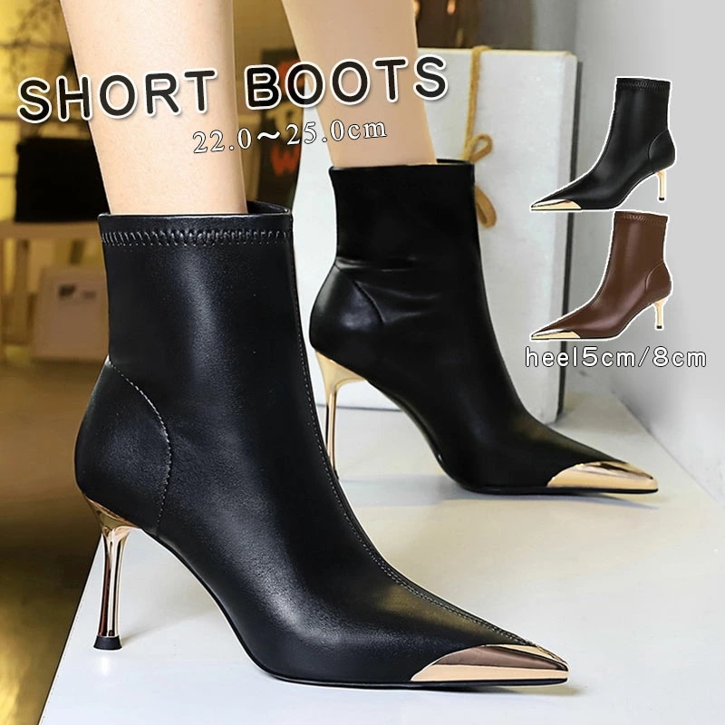 ブーツ ショートブーツ レディース ピンヒール ヒール5cm ヒール8cmブーツ ブーティー ショートブーツ ポインテッドトゥ ショートブーツ ハイヒール ブーティー レディース靴 ピンヒール 美脚