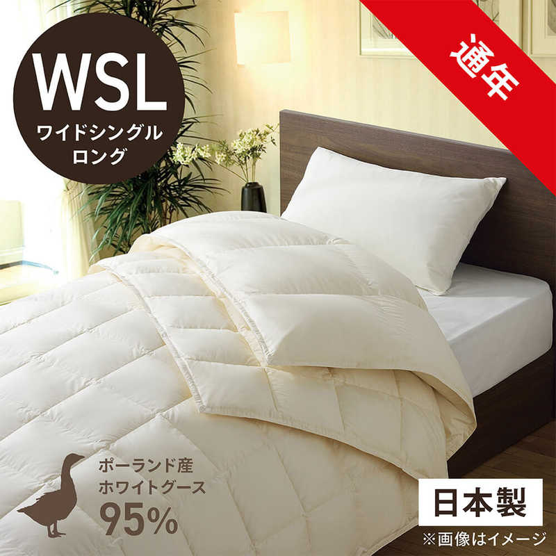 生毛工房　2枚合わせ(本掛け＋肌掛け)羽毛布団「生毛ふとん」 PR410M-HB2 ［ワイドシングルロング(170×230cm) /通年 /ポーランド産ホワイトグースダウン95％ /日本製］