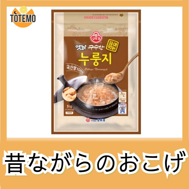 【話題の韓国おこげ】ヌルンジ（焦げご飯）/ 香ばしい味とサクサク食感 / お茶漬け・おやつに