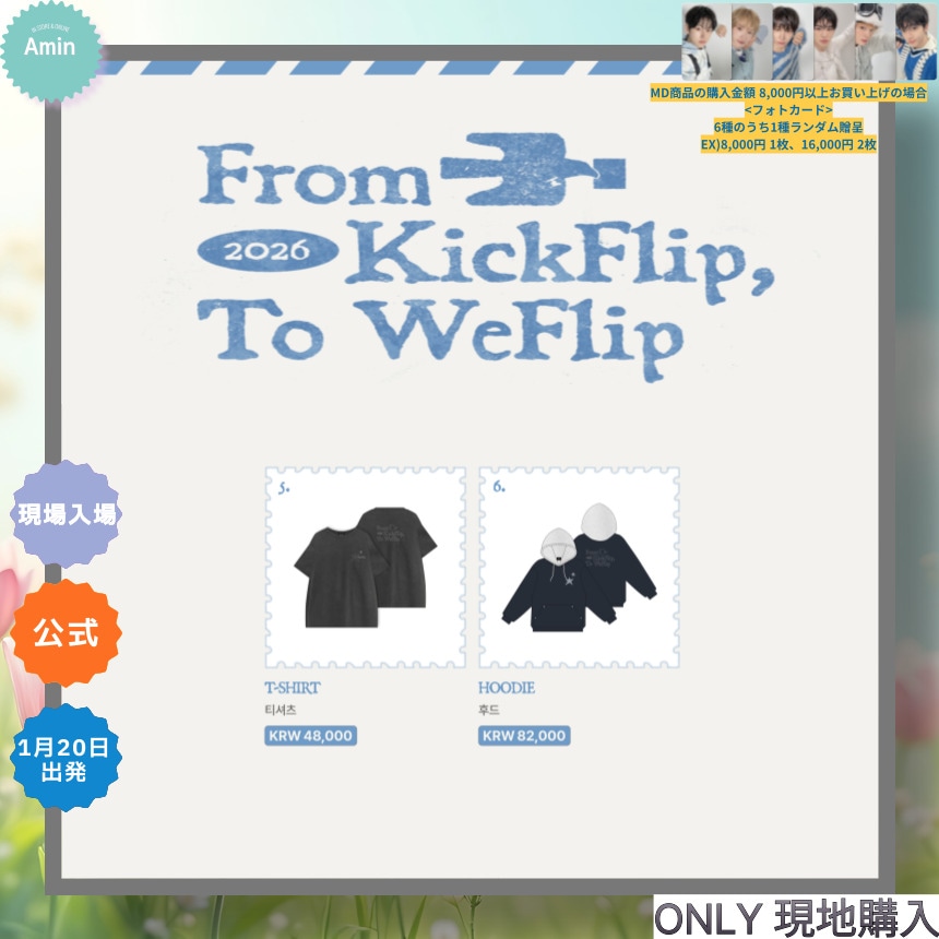 【公式】[現場購入] 2026 KickFlip FAN-CON From KickFlip, To WeFlip in SEOUL - OFFICIAL MD # 2