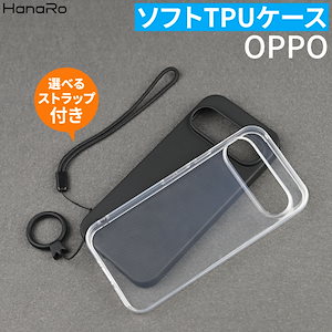 OPPO Reno11 A ケース ストラップセット OPPO Reno9 A TPU OPPO Reno5 A ケース クリアケース 透明 CPH2523 A301OP