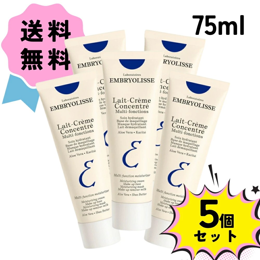 モイスチャークリーム 75ml 5本セット