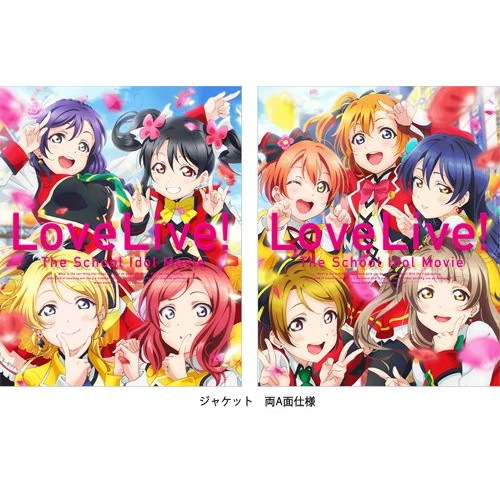 ラブライブ!T h e School Idol Movie(特装限定版)(Blu-r.. ／ ラブライブ! (Blu-ray) BCXA-1025