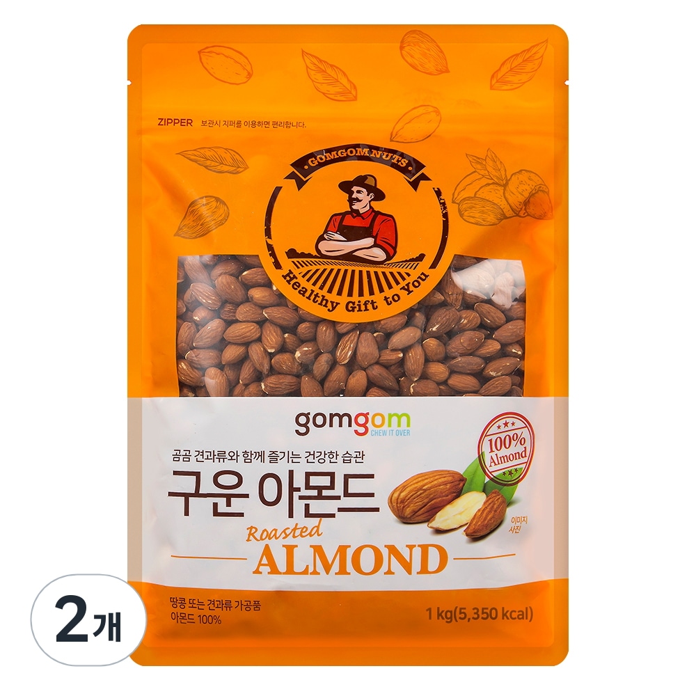 くまく焼いたアーモンド1kg2個