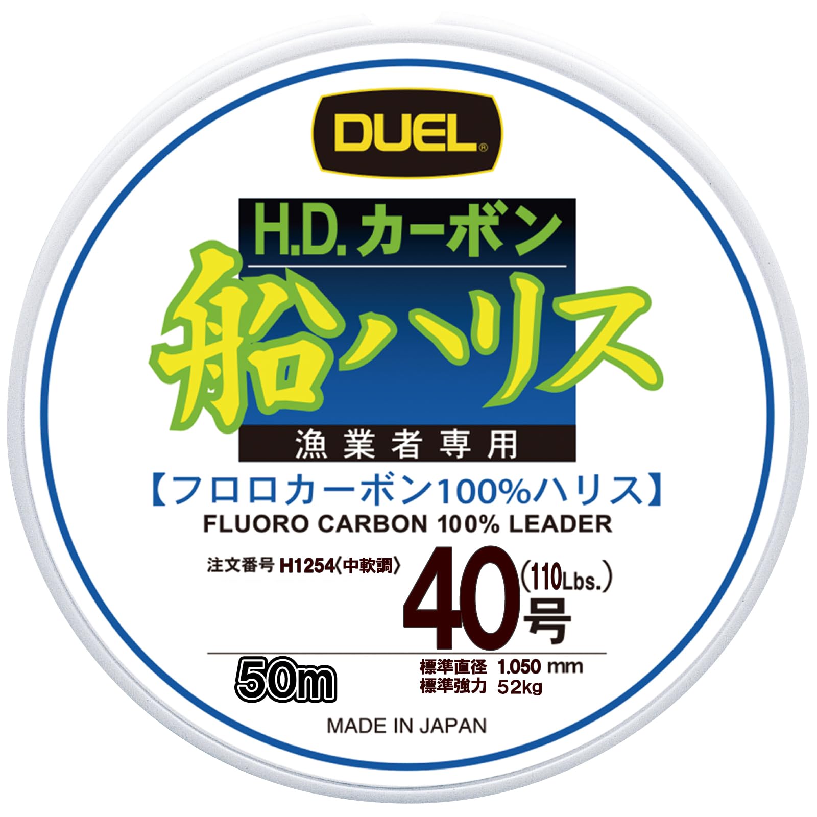 DUEL(デュエル) () フロロライン 釣り糸 HDカーボン船ハリス大物 【 ライン 釣りライン 釣具 高強度 高感度 】