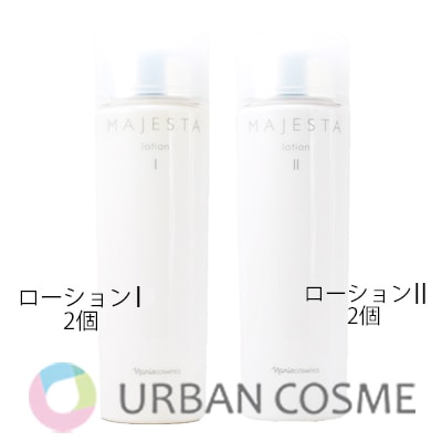 ナリス マジェスタ ローションII2本 4N26002.jpg