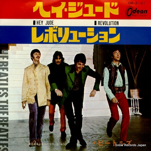 【レコード】ザ・ビートルズ ヘイ・ジュード OR-2121