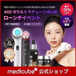 medicube(メディキューブ)公式 - 肌を研究するメディカルコスメティック 「メディキューブ」