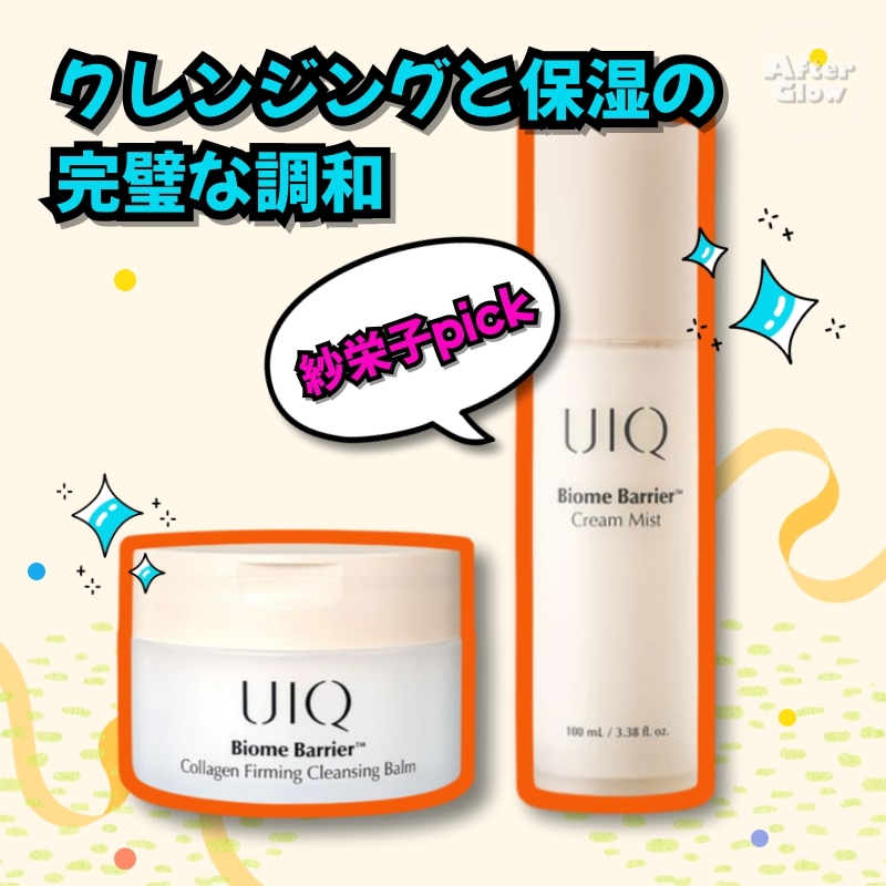 【紗栄子おすすめ! アイドルクリームミスト+毛穴ケアクレンジングバーム】バイオームバリアクリームミスト100ml+バイオームバリアコラーゲンファーミングクレンジングバーム100ml