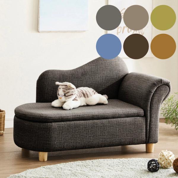 6色から選べる ペットソファー Ｗ80Ｄ40Ｈ47cm 座面収納庫付き 猫 犬 ベッド 座面収納庫付き pso-krs