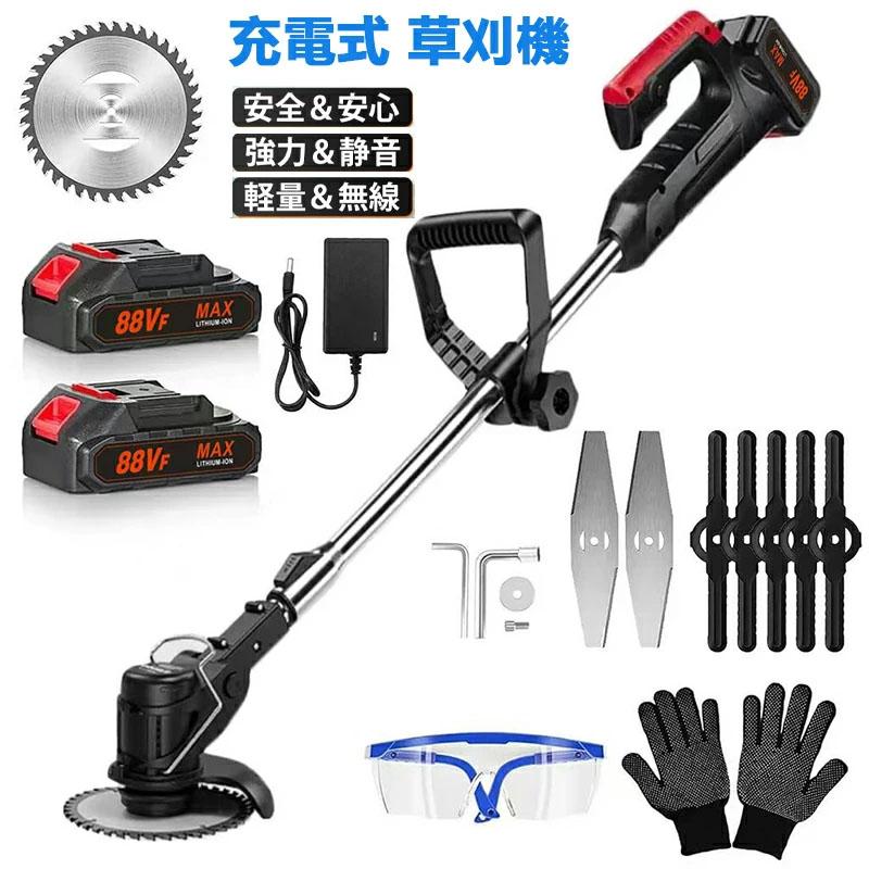 【即日発送】マキタ 互換 充電式草刈機 芝刈機 草刈り機 充電式 24V 電動草刈機 草刈機 刈払機 コードレス マキタ バッテリー互換 家庭用 女性 軽量 安全 除草 雑草対策