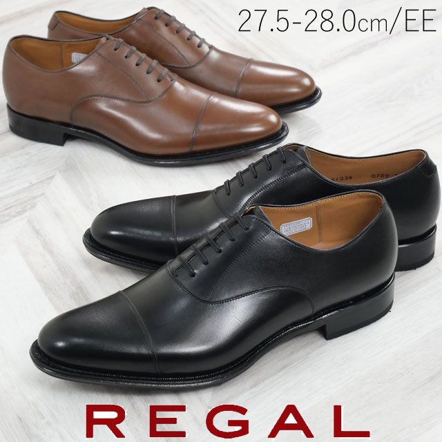 リーガル ビジネスシューズ 大きいサイズ 27.5cm 28cm メンズ ストレートチップ 革靴 ビッグサイズ ドレスシューズ ワイズ2E フォーマル 紳士靴 革底 リクルート フレッシャーズ 日本製