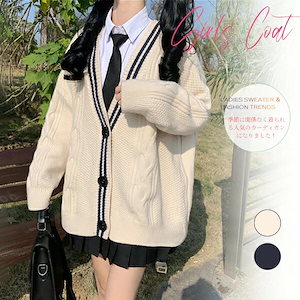 カーディガン スクール ニットカーディガン 学生服 スクールセーター ニット 女子 制服 ニット 無地 ニットカーデ ボタン付き 前開き ライン入り学生 厚手 長袖 配色 Vネック ゆったり トップ