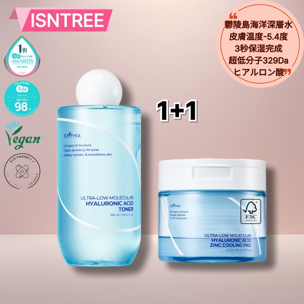 超低分子ヒアルロン酸トナー300ml+ジンクヒアルクーリングパッド60枚150ml/皮膚温度-5.4度 3秒保湿完成/スキンブーストトナーパッド/クーリングトナー 色素沈着/スーパーヒアルロン酸/キラ