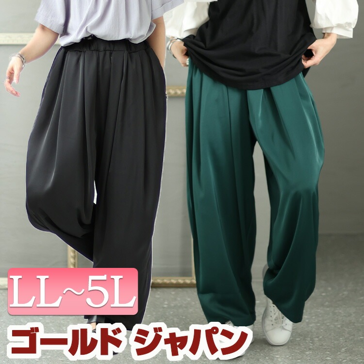 大きいサイズ レディース ボトムス パンツ ウエストタックパンツ ロングパンツ ワイドパンツ バルーンパンツ ロング ワイド バルーン タック サテン 光沢 ポケット ギャザー ウエストゴム 秋新作