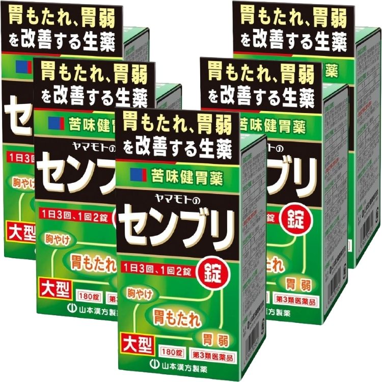 第3類医薬品 5個セット 山本漢方製薬 ヤマモトのセンブリ錠180錠 大型 健胃薬