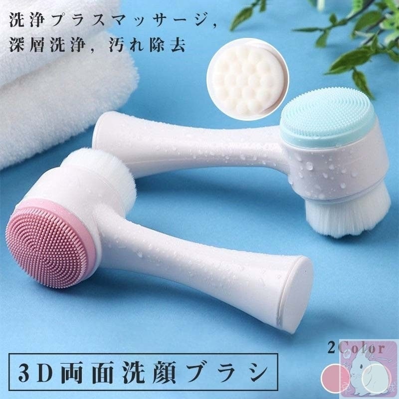 2 点目から送 料 無 料洗顔ブラシ 泡たてブラシ シリコン 綿密ブラシ 毛穴すっきり洗顔ブラシ 洗顔用品 メイク落としブラシ 化粧落としブラシ 選べる２色1114235