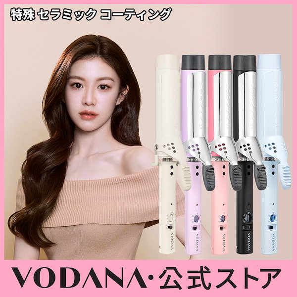 【人気超激得】Vodana グラムウェーブ カールアイロン ピンク 40mm ヘアアイロン