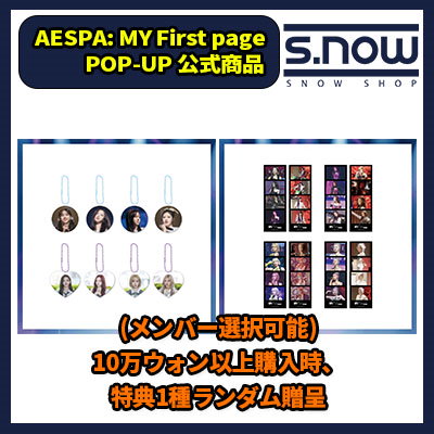 aespa はめ込ん カリナ 7万ウォン購入特典 トレカ ポップアップ J