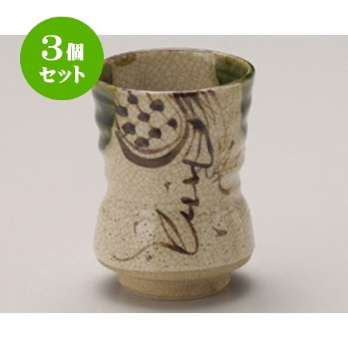 3個セット 睦揃 織部つた湯呑 大 [7×10cm 200cc] 土物 手造り 和食器 旅館 料亭 飲食店 業務用