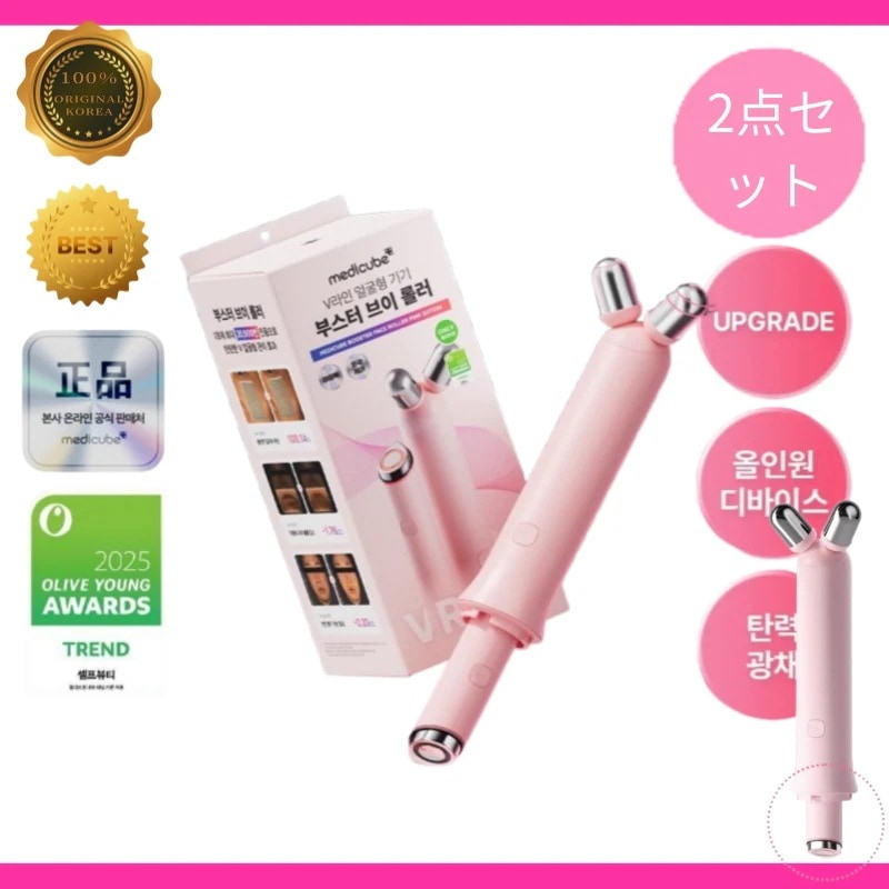 [メガ割] Medicub* メディキュー*ブ エイジアル ブースター Vローラー 企画セット チャンウォニョン 美顔器 小顔 輪郭 ほうれい 弾力 リフトアップ 美容家電 正規品