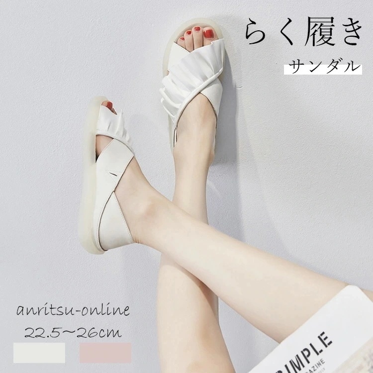 サンダル レディース ぺたんこ 歩きやすい 痛くない 厚底 スポーツ 牛革 ヒール ミュール おしゃれ つっかけ 小さいサイズ レザー 大きいサイズ 可愛い 白 韓国 40代 母の日 美脚靴 旅行 疲