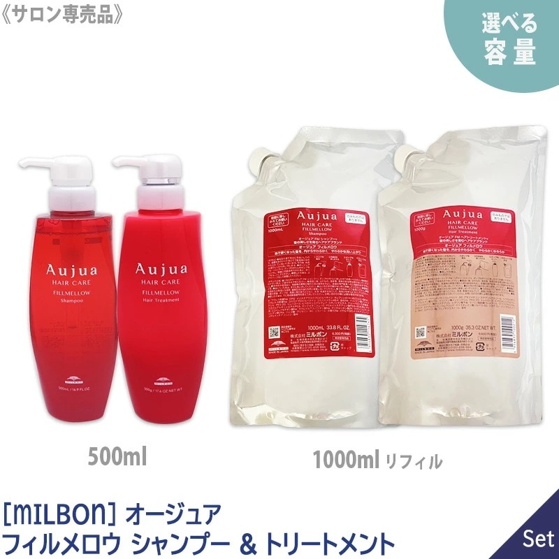 【選べる容量】【1&1セット】 フィルメロウ シャンプー & ヘアトリートメント 500ml（本体） 1000ml（リフィル） 詰替え Fillmellow ダメージ毛 熱ダメージ ローズ －60－