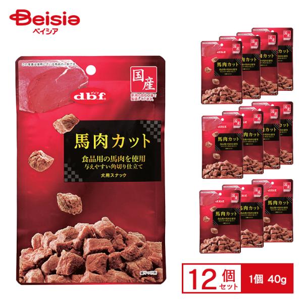 デビフ 馬肉カット 40g ×12 ペット
