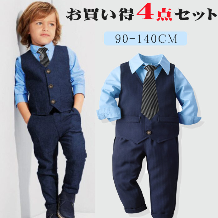 「お買い得4点セット」子供服 フォーマル 男の子 子供 キッズ フォーマル 男の子 スーツ ベビー　赤ちゃん 子供スーツ フォーマルスーツ ス ネクタイ 入園式 子供服 男の子 上下セット 入学式 卒