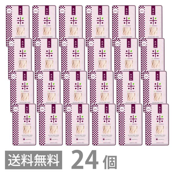 グルテンフリー うどん タイプ 128g ×24個セット 増粘剤 着色料 無添加 GFM MY NOODLE 小麦粉不使用 生麺 米粉麺 国産