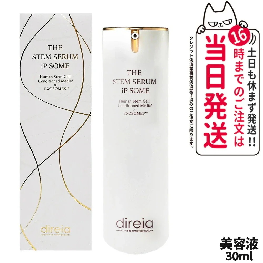 ディレイア ザ STM セラム iP ソーム 30ml 美容 保湿 高機能 エイジングケア 美容液 ヒト幹細胞培養液 美肌 Direia