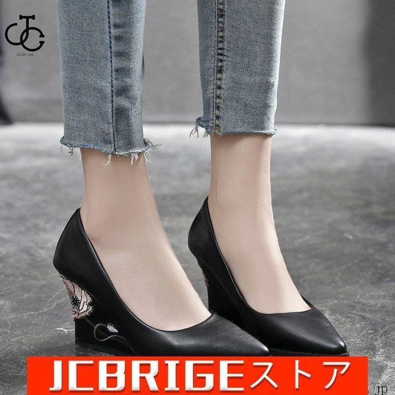 ウェッジソールパンプス 8cmヒール 痛くない ブラック疲れないレディース歩きやすいオフィス 脱げない 上品 通勤用 仕事 卒業式 ローヒール 優雅靴220~250 4,529円