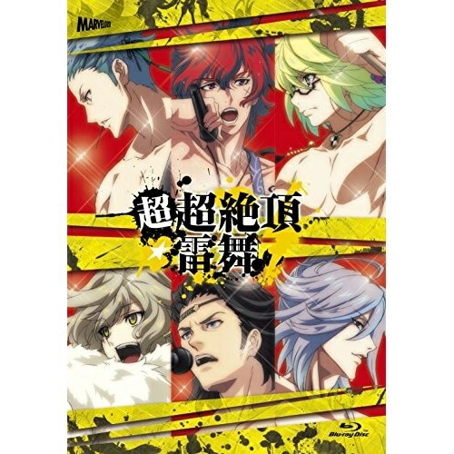 幕末Rock 超超絶頂雷舞(Blu-ray Disc) / 超魂團 (Blu-ray) GNXA-7308