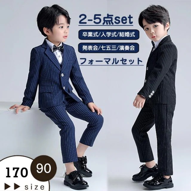 【限定SALE】キッズ 男の子 キッズ リングボーイ ツイード ベビー 子供 タキシード パンツ ズボン シャツ 2-5点セット お受験 発表会 卒業式 入学式 卒園式 入園式 結婚式 七五三 保育