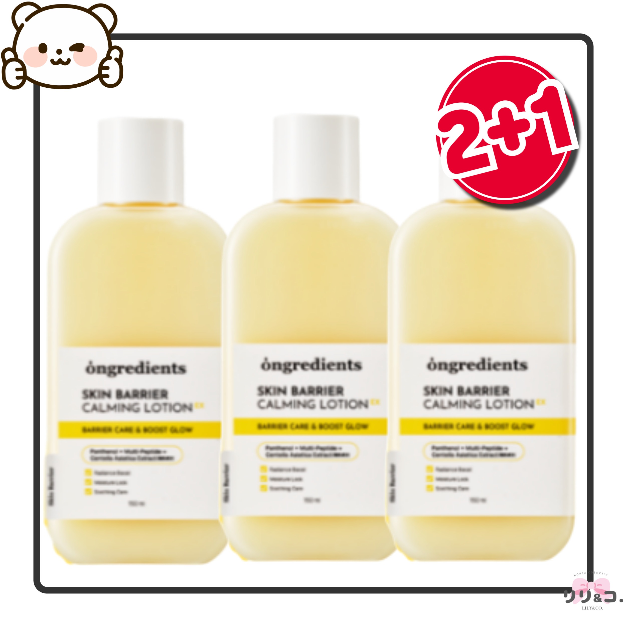 [韓国人気 2+1]うるおいバリア スキンバリア カーミングローション 220ml＋220ml＋220ml（計660ml）赤み 鎮静 赤ら顔 スキンケア インナードライ 下地 乳液 保湿 水分 鎮静
