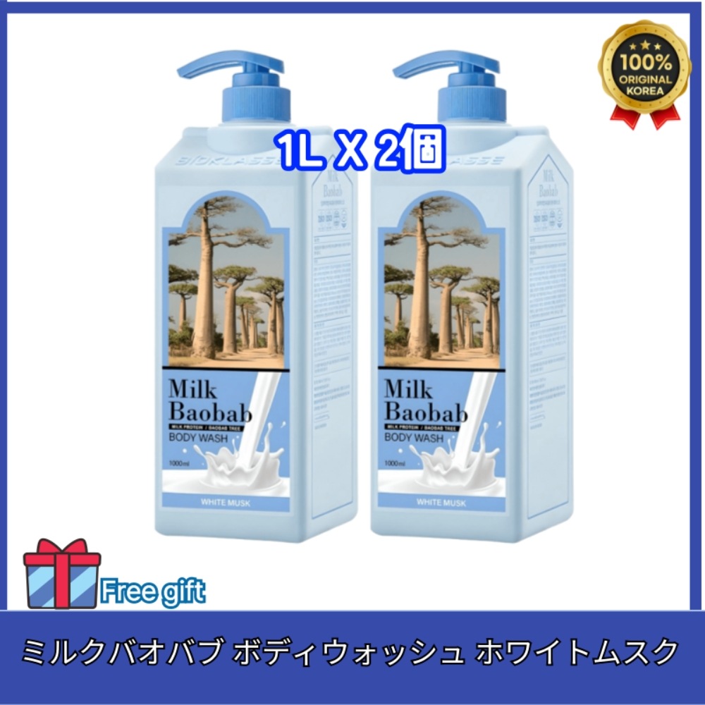 ホワイトムスク ボディウォッシュ1L×2個セット/大容量/韓国人気ボディウォッシュ/弱酸性/油水分バランス
